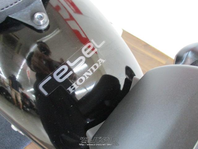 ホンダ レブル