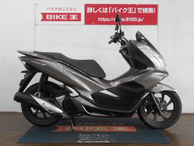 ホンダ PCX125 内地車輌 JF81型 ローン、クレジットカード(VISA、マスター)支払いOK!!・ブロンズメタリック・125cc・バイク王那覇店・7,666km・保証付・3ヶ月・10000km  | 沖縄のバイク情報 - クロスバイク