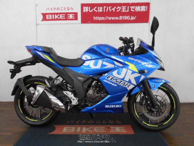 スズキ ジクサーSF250  ローン、クレジットカード(VISA、マスター)支払いOK!!・青・250cc・バイク王那覇店・1,229km・保証付・84ヶ月・30000km |  沖縄のバイク情報 - クロスバイク