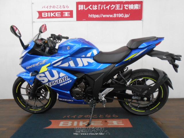 スズキ ジクサーSF250  ローン、クレジットカード(VISA、マスター)支払いOK!!・青・250cc・バイク王那覇店・1,229km・保証付・84ヶ月・30000km |  沖縄のバイク情報 - クロスバイク