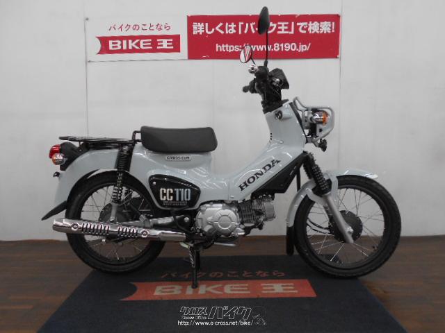 ホンダ クロスカブ 110 00台限定カラー ローン クレジットカード Visa マスター 支払いok 水色 110cc バイク王那覇店 5km 保証付 36ヶ月 km 沖縄のバイク情報 クロスバイク