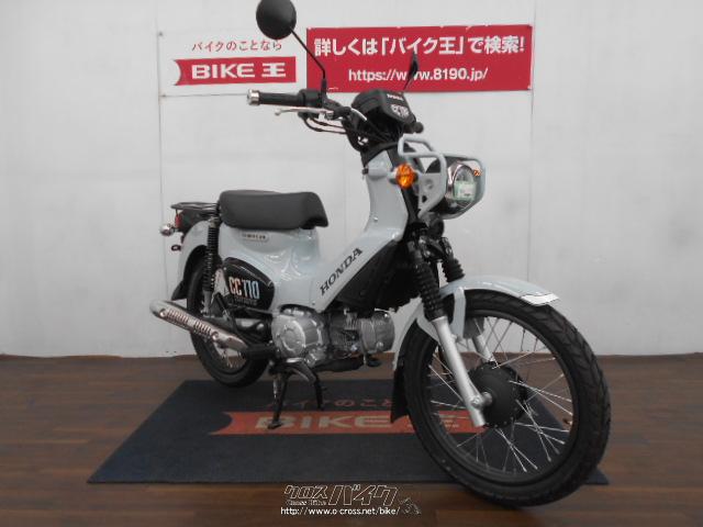 ホンダ クロスカブ 110 00台限定カラー ローン クレジットカード Visa マスター 支払いok 水色 110cc バイク王那覇店 5km 保証付 36ヶ月 km 沖縄のバイク情報 クロスバイク
