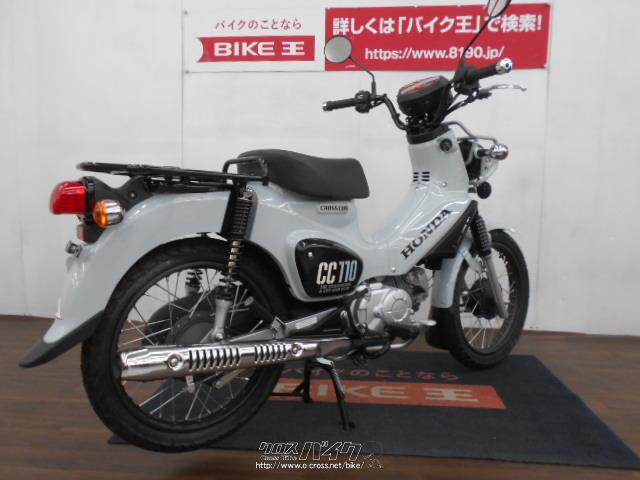 ホンダ クロスカブ 110 00台限定カラー ローン クレジットカード Visa マスター 支払いok 水色 110cc バイク王那覇店 5km 保証付 36ヶ月 km 沖縄のバイク情報 クロスバイク