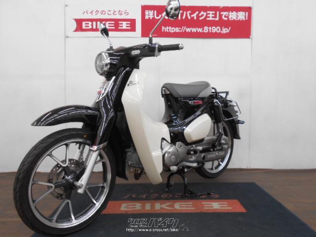 ホンダ スーパーカブ C125  ローン、クレジットカード(VISA、マスター)支払いOK!!・黒/白・125cc・バイク王那覇店・108km・保証付・36ヶ月・10000km |  沖縄のバイク情報 - クロスバイク