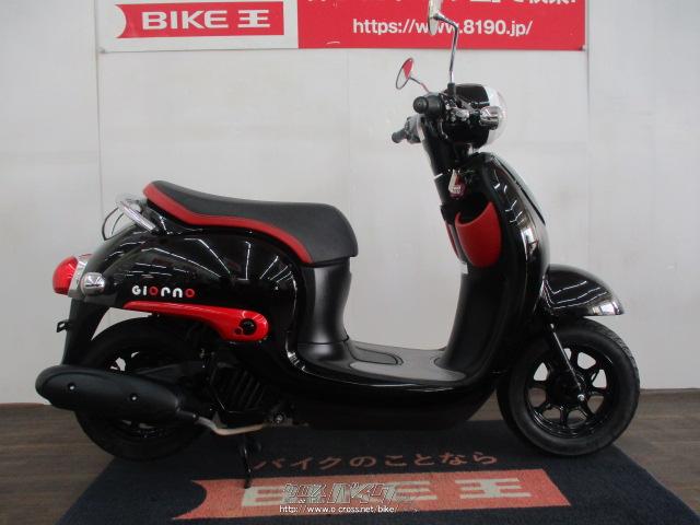 ホンダ ジョルノ 50 くまもんバージョン 内地車両 カード支払いもOK