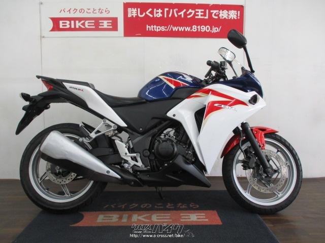 ホンダ CBR250 R MC41 前期型 カード支払いもOK・2011(H23)初度登録(届出)年・トリコロール・250cc・バイク王那覇店・23,673km・保証付・3ヶ月  | 沖縄のバイク情報 - クロスバイク