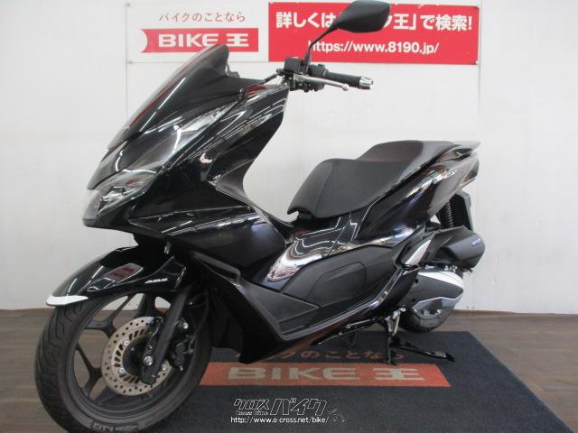 ホンダ PCX125 JK05型 現行モデル 7611Km・2021(R3)初度登録(届出)年・黒・125cc・バイク王那覇店・7,611km・保証付・3ヶ月  | 沖縄のバイク情報 - クロスバイク