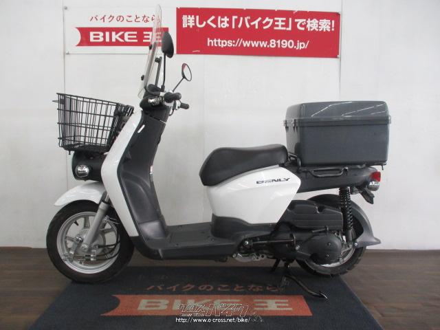 ホンダ ベンリィ 50 便利なボックス付き・白・50cc・バイク王那覇店