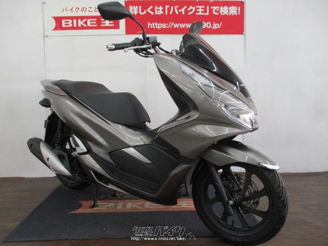 ホンダ PCX125 内地車輌  ローン、クレジットカード支払いOK!!・2018(H30)初度登録(届出)年・ガンメタ・125cc・バイク王那覇店・1,895km・保証付・12ヶ月・10000km  | 沖縄のバイク情報 - クロスバイク