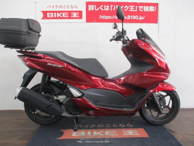 Honda 125ccバイク PCX125 レッド