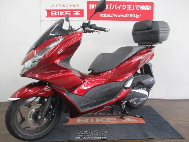 ホンダ PCX125 ローン、クレジットカード支払いOK!!・2021(R3)初度登録(届出)年 ・ワインレッド・125cc・バイク王那覇店・5,054km・保証付・3ヶ月 | 沖縄のバイク情報 - クロスバイク