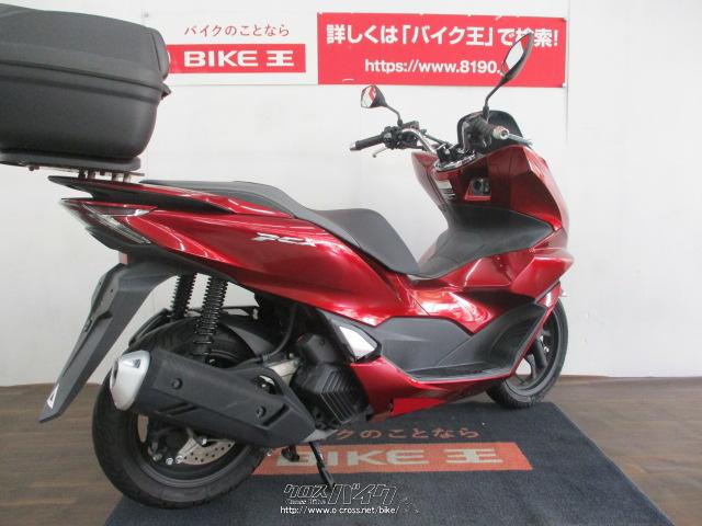 ホンダ PCX125 ローン、クレジットカード支払いOK!!・2021(R3)初度登録 