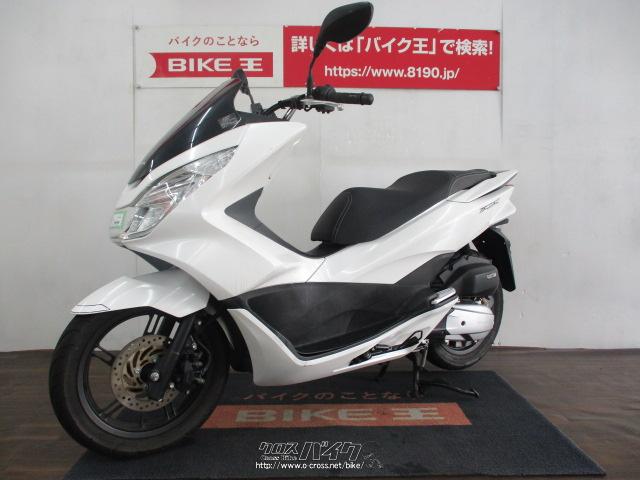 ホンダ PCX125 JF56 LEDライト・2015(H27)初度登録(届出)年・城・125cc・バイク王那覇店・18,005km・保証無 |  沖縄のバイク情報 - クロスバイク