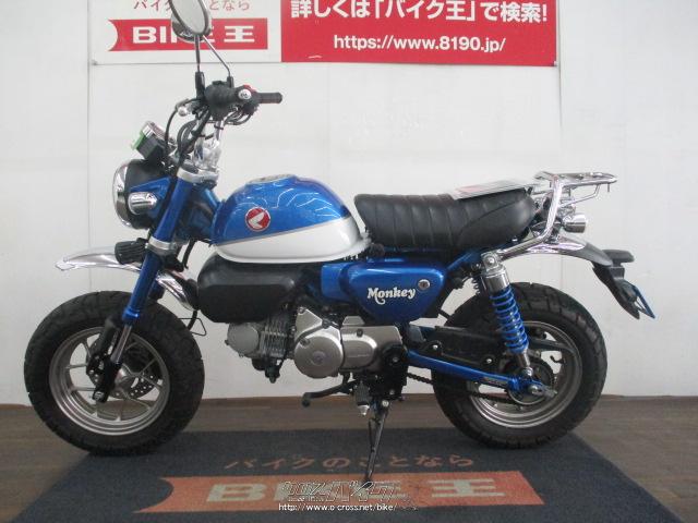 ホンダ モンキー 125 JB02 LEDライト カスタムマフラー リアキャリア・2019(R1)初度登録(届出)年・青・125cc・バイク王那覇店・2,398km・保証付・12ヶ月  | 沖縄のバイク情報 - クロスバイク