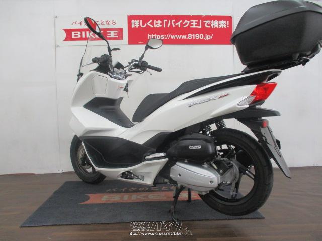 ホンダ PCX150 KF18型 LEDライト ロングスクリーン リアボックス装備・2015(H27)初度登録(届出)年・白・150cc・バイク王那覇店・6,120km・保証付・3ヶ月  | 沖縄のバイク情報 - クロスバイク