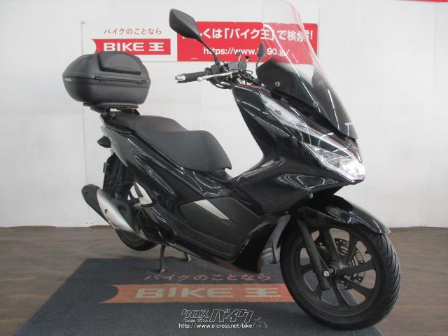 ホンダ PCX150 KF30型 ロングスクリーン装備  リモコンキーモデル・2020(R2)初度登録(届出)年・紺・150cc・バイク王那覇店・22,664km・保証付・12ヶ月 | 沖縄のバイク情報 -  クロスバイク