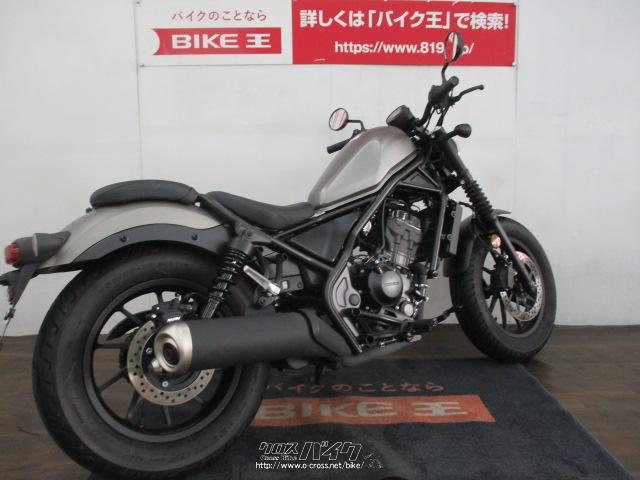 値段交渉可レブル250チョッパー仕様 - ホンダ