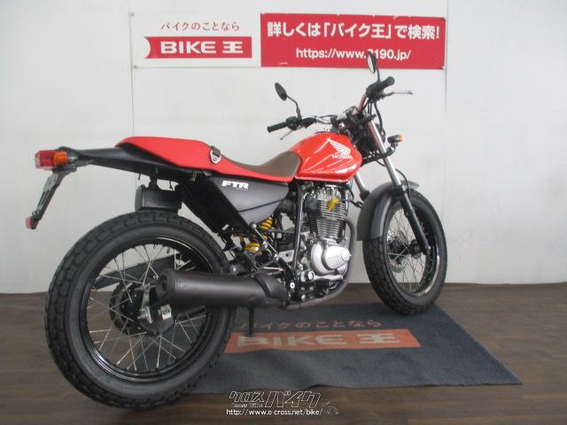 ホンダ FTR 223 単気筒トラッカー  低走行・2008(H20)初度登録(届出)年・オレンジ・223cc・バイク王那覇店・4,009km・保証付・3ヶ月 | 沖縄のバイク情報 -  クロスバイク