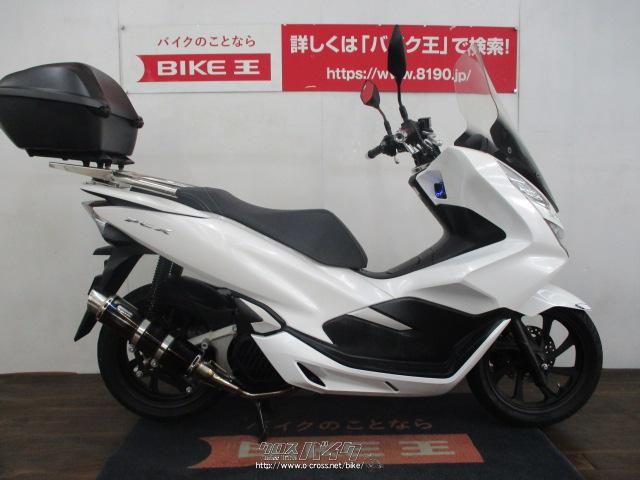 ホンダ PCX125 JF81 スクリーン装備・2018(H30)初度登録(届出)年・白  