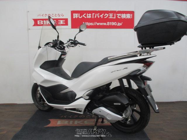 ホンダ PCX125 JF81 スクリーン装備・2018(H30)初度登録(届出)年・白・125cc・バイク王那覇店・7,864km・保証付・3ヶ月  | 沖縄のバイク情報 - クロスバイク