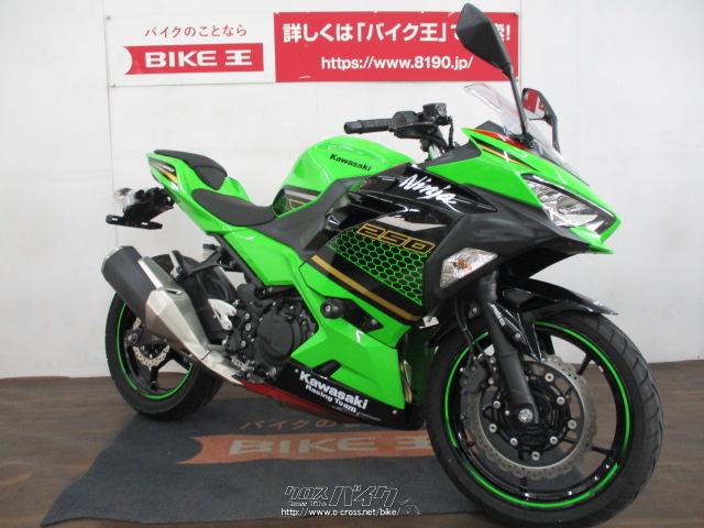 カワサキ ニンジャ250  ローン、クレジットカード支払いOK!!・2020(R2)初度登録(届出)年・緑・250cc・バイク王那覇店・4,404km・保証付・60ヶ月・30000km  | 沖縄のバイク情報 - クロスバイク