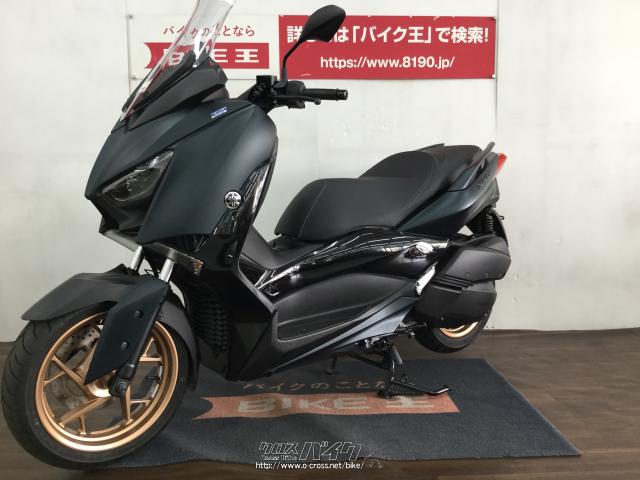 ヤマハ XMAX 250 SG70J型 ワンオーナー・2022(R4)初度登録(届出)年・ダークグリーン・250cc・バイク王那覇店・122km・保証付・84ヶ月  | 沖縄のバイク情報 - クロスバイク