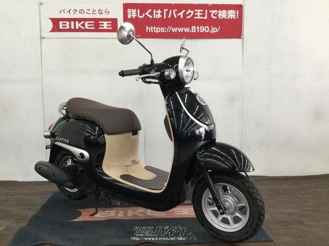 ホンダ ジョルノ 50 ローン、クレジットカード支払いOK!!・2017(H29