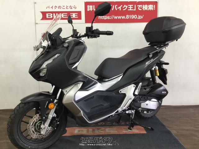 ホンダ ADV150 リアボックス装備!! ローン、クレジットカード支払いOK!!・マッドブラック・150cc・バイク王那覇店・2,769km・保証付・84ヶ月・30000km  | 沖縄のバイク情報 - クロスバイク