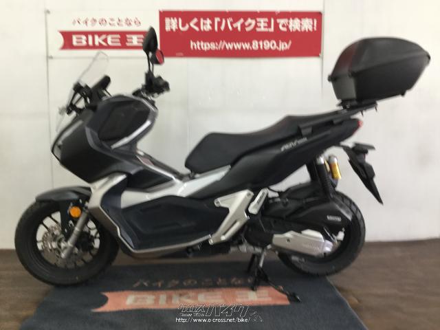 ホンダ ADV150 リアボックス装備!! ローン、クレジットカード支払いOK!!・マッドブラック・150cc・バイク王那覇店・2,769km・保証付・84ヶ月・30000km  | 沖縄のバイク情報 - クロスバイク