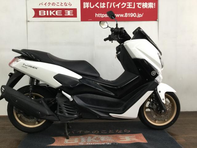 ヤマハ NMAX155 ローン、クレジットカード支払いOK!!・白・155cc・バイク王那覇店・10,799km・保証付・36ヶ月・30000km |  沖縄のバイク情報 - クロスバイク