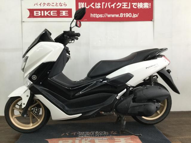 ヤマハ NMAX155 ローン、クレジットカード支払いOK!!・白・155cc・バイク王那覇店・10,799km・保証付・36ヶ月・30000km |  沖縄のバイク情報 - クロスバイク