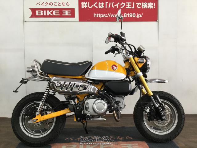 ホンダ モンキー 125 ローン、クレジットカード支払いOK!!・黄色・125cc・バイク王那覇店・12,034km・保証付・3ヶ月 | 沖縄のバイク情報  - クロスバイク