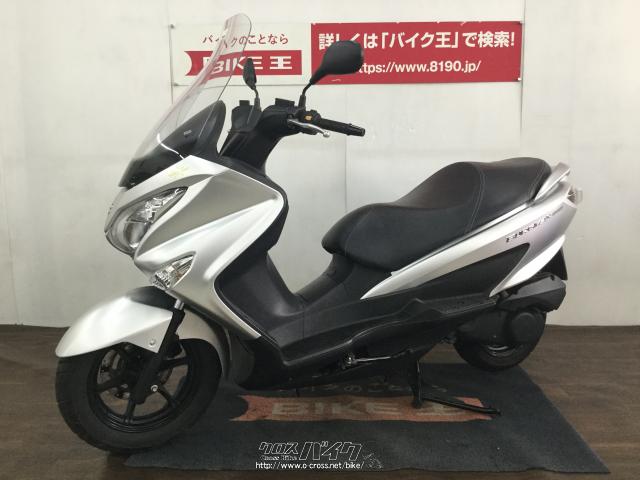 スズキ バーグマン250 ローン、クレジットカード支払いOK!・銀・200cc・バイク王那覇店・8,850km・保証付・60ヶ月・30000km |  沖縄のバイク情報 - クロスバイク