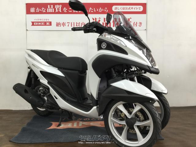 ヤマハ トリシティ 125 ローン、クレジットカード支払いOK!・白・125cc・バイク王那覇店・1,628km・保証付・3ヶ月 | 沖縄のバイク情報  - クロスバイク