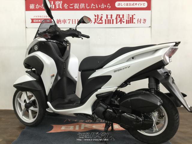 YAMAHA トリシティ125 白 巡り会える 自賠責保険で乗れます 半額配送  