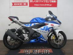 スズキ GSX-R125 ABS スズキ創立100周年限定カラー・2020(R2)初度登録(届出)年・青/銀・125cc・バイク王那覇店・3,073km・保証付・12ヶ月  | 沖縄のバイク情報 - クロスバイク