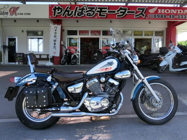 ヤマハ ビラーゴ250・ブルー/ホワイト・250cc・やんばるモータース・19,392km・保証付・1ヶ月 | 沖縄のバイク情報 - クロスバイク