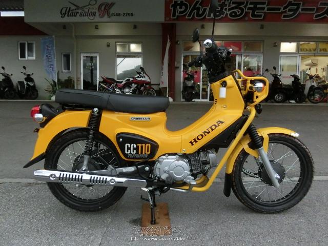 ホンダ クロスカブ 110・イエロー・110cc・やんばるモータース・保証付 | 沖縄のバイク情報 - クロスバイク