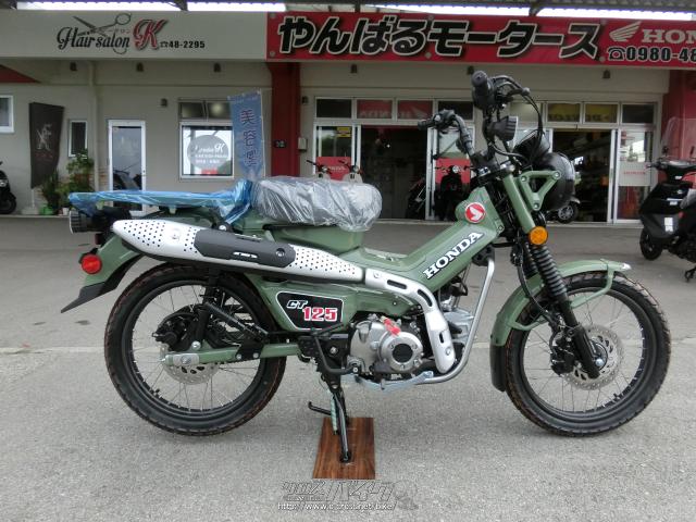 ホンダ CT125ハンターカブ・グリ-ン・125cc・やんばるモータース・保証付・24ヶ月 | 沖縄のバイク情報 - クロスバイク