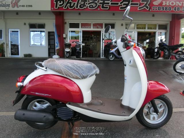 ホンダ クレアスクーピー 50・レット/ホワイト・50cc・やんばるモータース・11,577km・保証付・1ヶ月 | 沖縄のバイク情報 - クロスバイク