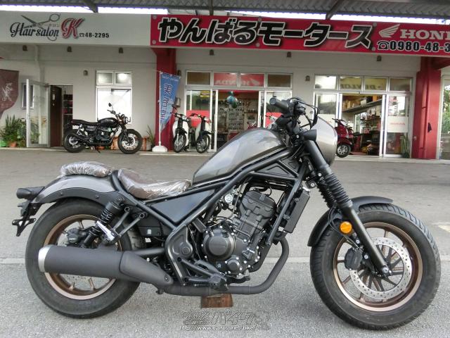 ホンダ レブル 250 S エディション・チタニウム メタリック・250cc・やんばるモータース・保証付・24ヶ月 | 沖縄のバイク情報 -  クロスバイク