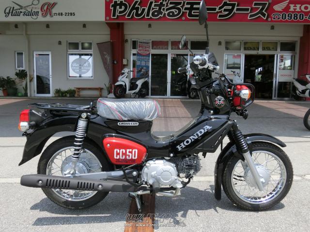 ホンダ クロスカブ 50 クマモンバージョン・ブラック・50cc・やんばるモータース・保証付・24ヶ月 | 沖縄のバイク情報 - クロスバイク