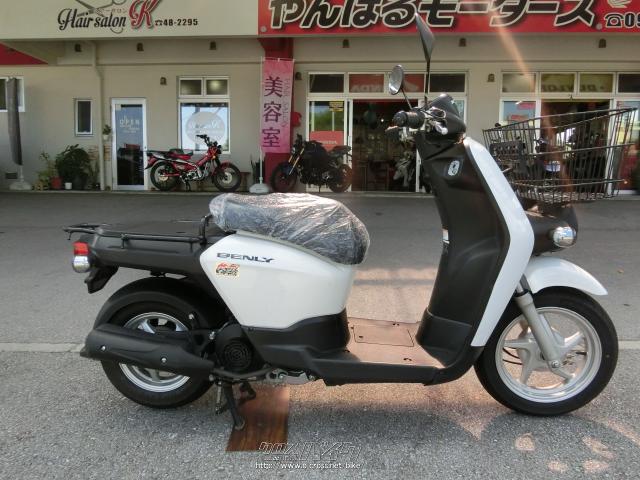 ホンダ ベンリィ50 FI・パ-ルホワイト・50cc・やんばるモータース・10,928km・保証付・1ヶ月 | 沖縄のバイク情報 - クロスバイク