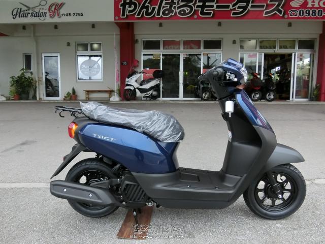 ホンダ タクト ベーシック 50・デニムブル-・50cc・やんばるモータース・保証付・24ヶ月 | 沖縄のバイク情報 - クロスバイク