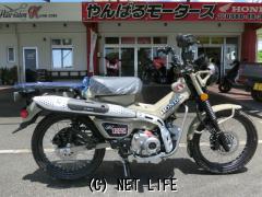 ホンダ CT125ハンターカブ・マットフレスコブラウン・125cc・やんばる