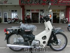 ホンダ スーパーカブ C 50 デラックス・グリーンM・50cc・やんばるモータース・8,245km・保証付・1ヶ月 | 沖縄のバイク情報 -  クロスバイク