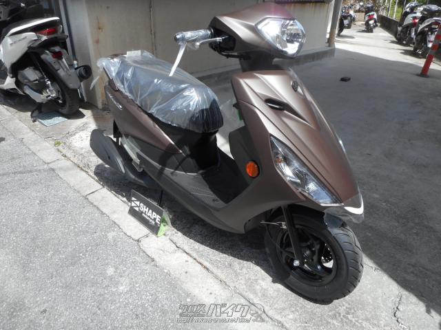 ヤマハ アクシスZ 125・マットブラウン・125cc・(有)シェイプ