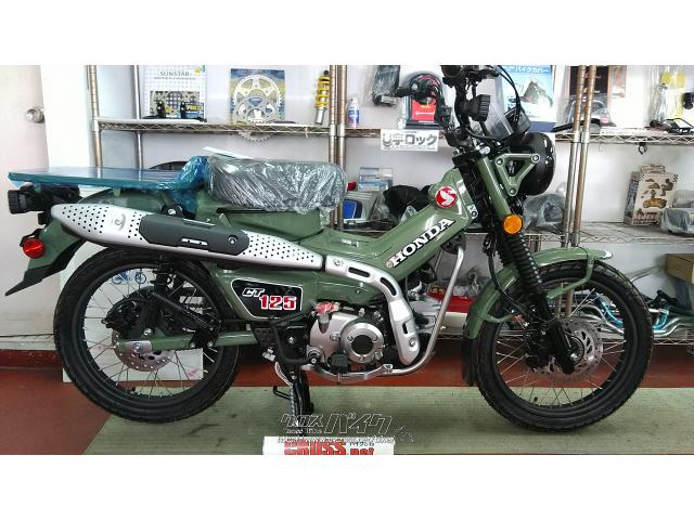 ホンダ CT125ハンターカブ NEWカラー 注文販売・各色O.K・125cc・バイクショップ クラフト・保証付・24ヶ月 | 沖縄のバイク情報 -  クロスバイク