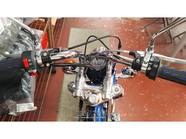 ホンダ ダックス70 レストア済み 委託販売・ブルー・70cc・バイク