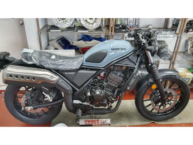 ホンダ CL 250 在庫あります・グレー・250cc・バイクショップ クラフト・保証付・24ヶ月 | 沖縄のバイク情報 - クロスバイク